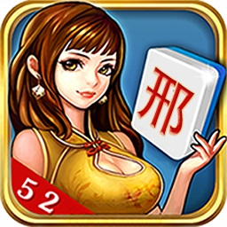 52邢台麻将app最新官方版下载_52邢台麻将官方正版免费