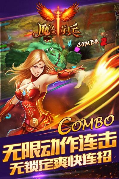 魔剑奇兵手游小米版安卓版下载_魔剑奇兵手游小米版安卓App