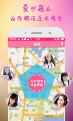同城恋爱2025最新版_同城恋爱官方下载