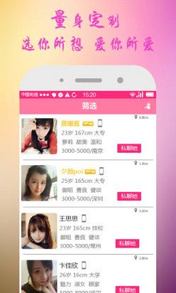 同城恋爱2025最新版_同城恋爱官方下载