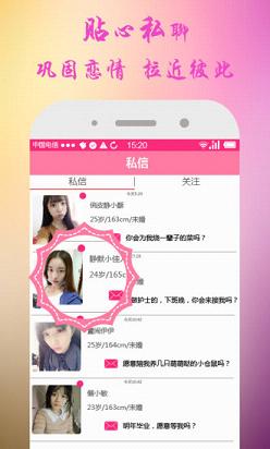 同城恋爱2025最新版_同城恋爱官方下载