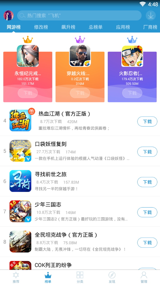 骑士助手6.1.1破解游戏大全官方正版_骑士助手6.1.1破解游戏大全最新版本下载