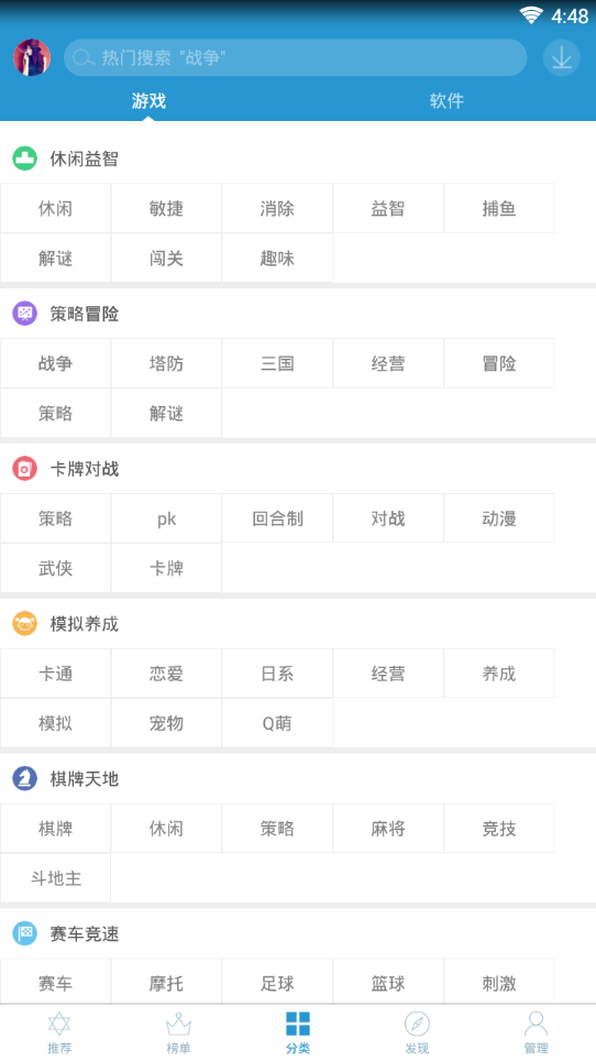 骑士助手6.1.1破解游戏大全官方正版_骑士助手6.1.1破解游戏大全最新版本下载