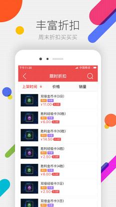 掌上道聚城(掌上聚道城)官方正版免费_掌上道聚城(掌上聚道城)APP安装下载