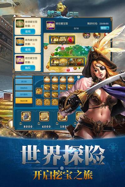 航海纪元手游九游版手机版下载_航海纪元手游九游版app最新官方版