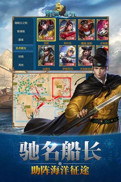 航海纪元手游九游版手机版下载_航海纪元手游九游版app最新官方版