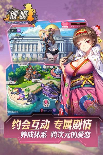 舰姬手游不删档官方正版_舰姬手游不删档2025最新手机版下载