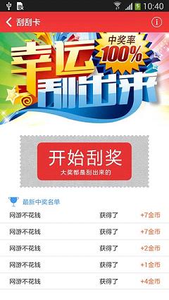 虫虫助手2017免费版软件_虫虫助手2017最新版本下载