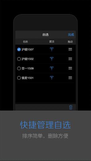 中投期货掌中宝免费下载_中投期货掌中宝2025最新下载