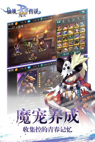 仙境传说复兴手游百度版安卓App_仙境传说复兴手游百度版2025新版