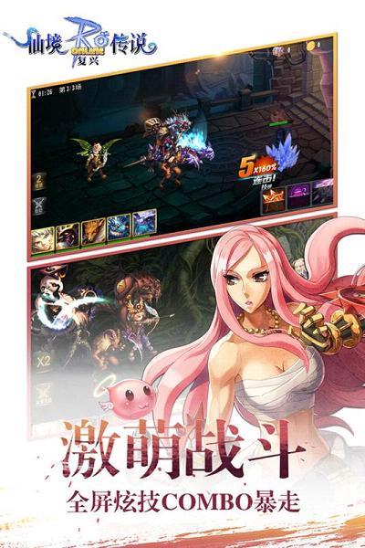 仙境传说复兴手游百度版安卓App_仙境传说复兴手游百度版2025新版