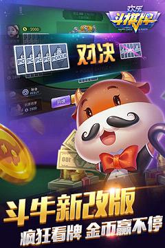 欢乐斗棋牌捕鱼作弊器官方免费下载_欢乐斗棋牌捕鱼作弊器下载官方版