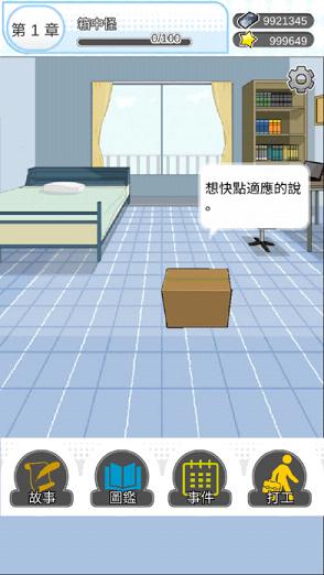 箱中少女手游安卓正式版2025最新手机版下载_箱中少女手游安卓正式版安卓版
