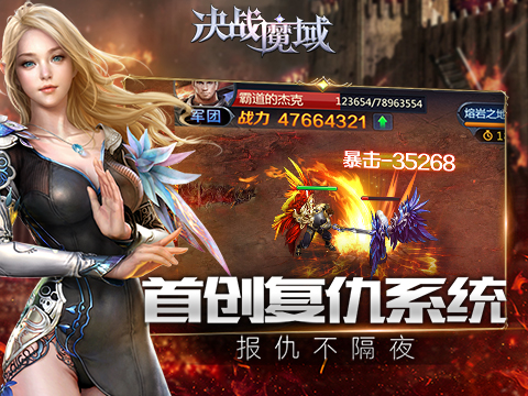 决战魔域H5手游破解官方正版免费_决战魔域H5手游破解游戏下载