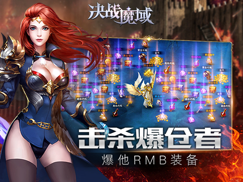 决战魔域H5手游破解官方正版免费_决战魔域H5手游破解游戏下载