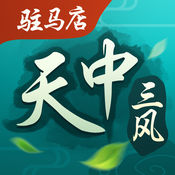 天中三风麻将作弊器正式