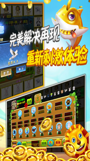 飞禽走兽大白鲨游戏免费2025新版_飞禽走兽大白鲨游戏官方下载