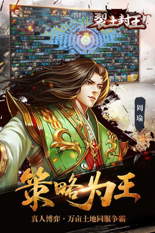 裂土封王手游九游版官方版下载_裂土封王手游九游版中文版下载