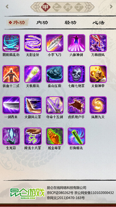 昆仑游戏APP下载_昆仑游戏安卓版
