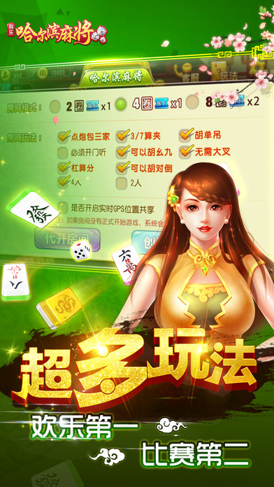 科乐哈尔滨麻将手游APP下载_科乐哈尔滨麻将官方版下载