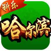 科乐哈尔滨麻将手游APP下载_科乐哈尔滨麻将官方版下载