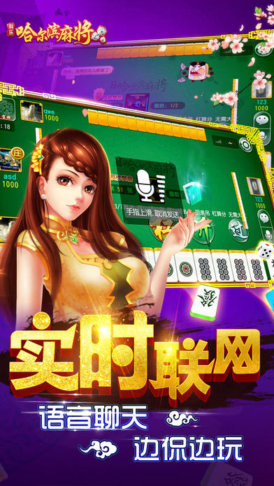 科乐哈尔滨麻将手游APP下载_科乐哈尔滨麻将官方版下载