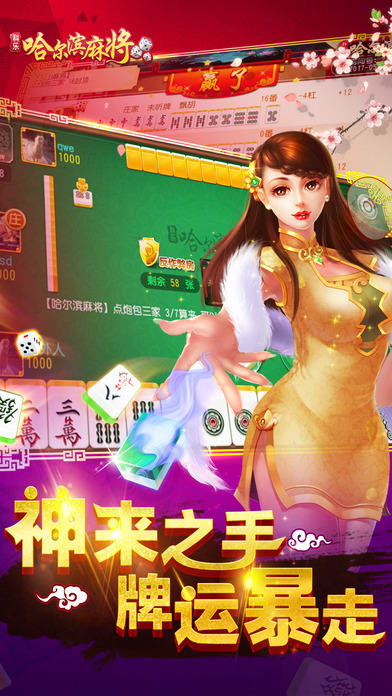 科乐哈尔滨麻将作弊器手机端_科乐哈尔滨麻将作弊器纯净版下载