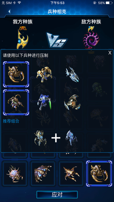 随身星际副官免费版_随身星际副官手机版