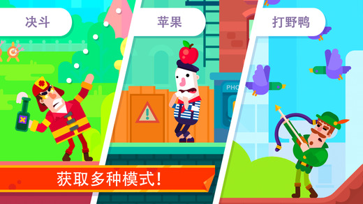 Bowmasters破解版app最新官方版下载_Bowmasters破解版安卓App下载