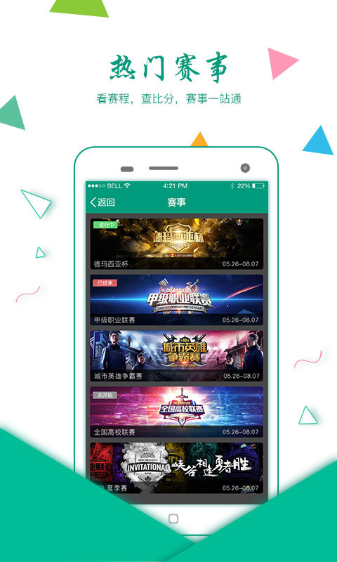 乐盈电竞手机端_乐盈电竞全新2025版