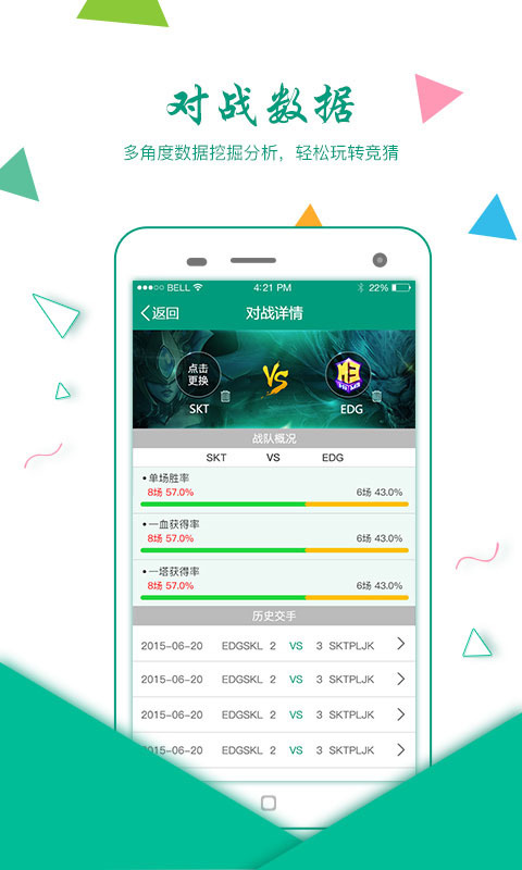 乐盈电竞手机端_乐盈电竞全新2025版