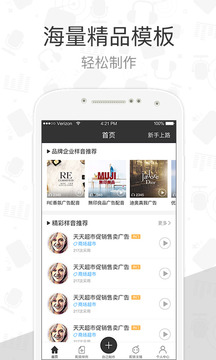配音阁破解收费下载免费2025新版_配音阁破解收费免费下载