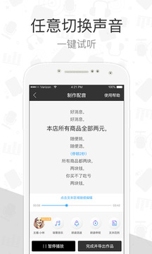 配音阁破解收费下载免费2025新版_配音阁破解收费免费下载