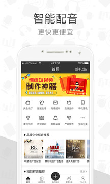 配音阁破解收费下载免费2025新版_配音阁破解收费免费下载