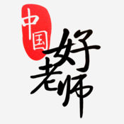 中国好老师最新版本下载