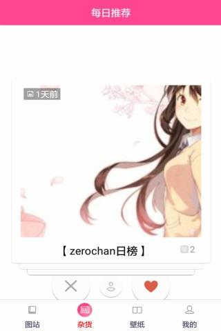 acg调查小队解压码手机版_acg调查小队解压码手机端