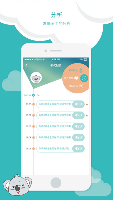 考啦学伴纯净版下载_考啦学伴app最新官方版