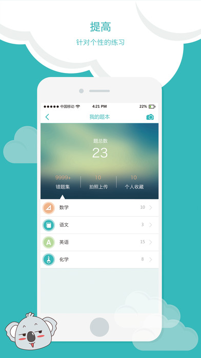 考啦学伴纯净版下载_考啦学伴app最新官方版