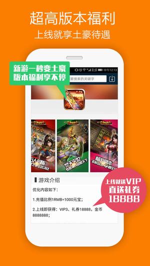 B游汇手游平台2025最新手机版下载_B游汇手游平台官方手机端下载
