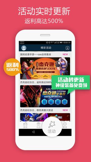 B游汇手游平台2025最新手机版下载_B游汇手游平台官方手机端下载
