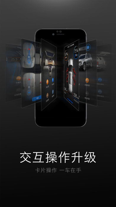 智慧传祺2025最新手机版下载_智慧传祺官方下载