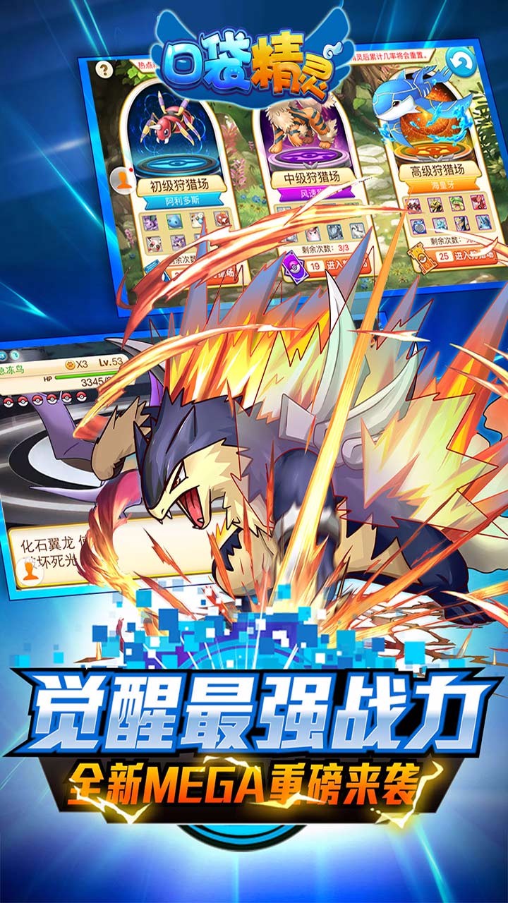 口袋精灵手游百度版2025最新版_口袋精灵手游百度版手机版下载