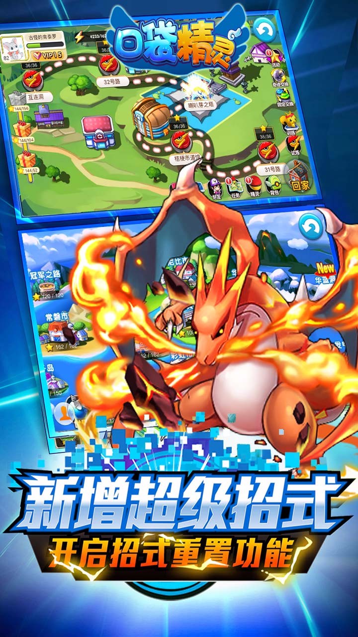 口袋精灵手游百度版2025最新版_口袋精灵手游百度版手机版下载