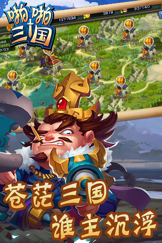 啪啪三国BT版最新版本下载_啪啪三国BT版最新官网下载