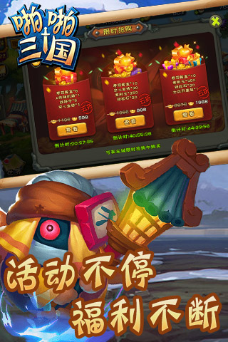啪啪三国BT版最新版本下载_啪啪三国BT版最新官网下载