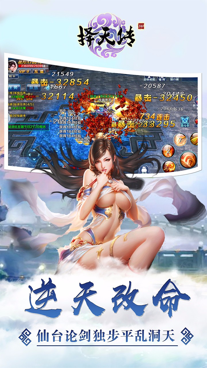 择天传手游最新官网下载_择天传手游App下载安装手机版