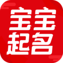 非凡宝宝起名App手机端