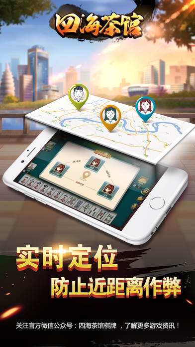 义四海茶馆官方App下载安装手机版_义四海茶馆官方手游下载