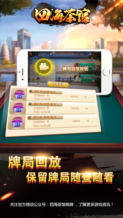 义四海茶馆官方App下载安装手机版_义四海茶馆官方手游下载