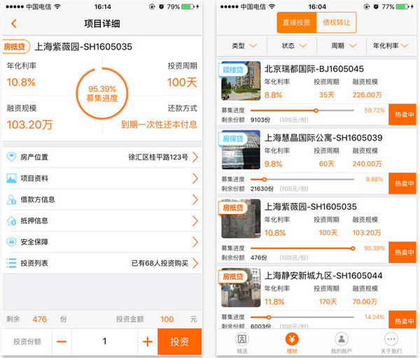 固金所软件下载_固金所官方免费下载